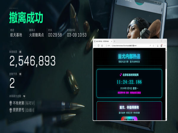 pc三角洲辅助透视自瞄效果
